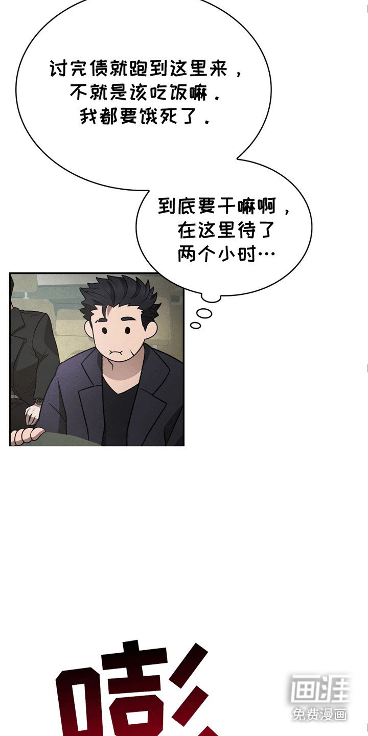 第4章：暗中观察