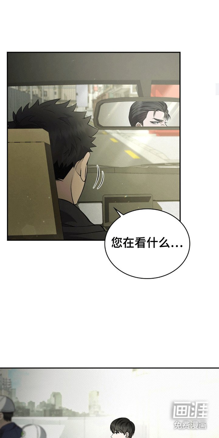 第4章：暗中观察