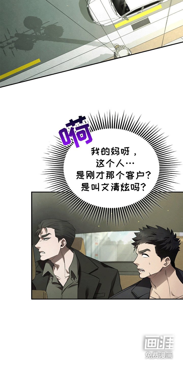第4章：暗中观察