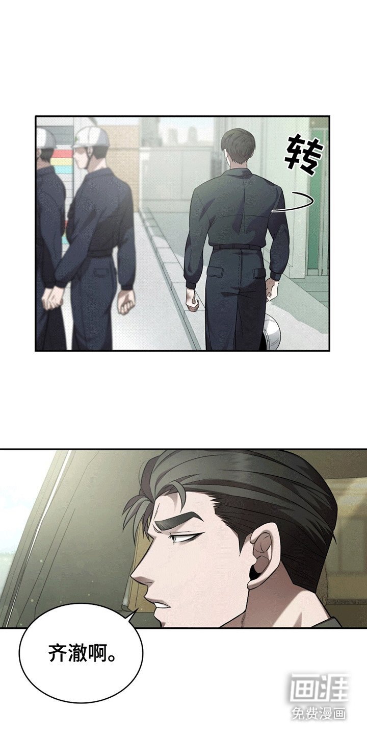 第4章：暗中观察
