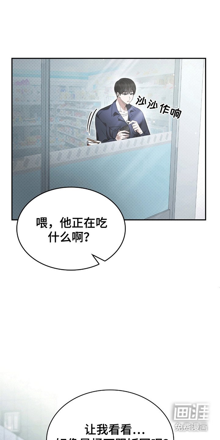 第4章：暗中观察