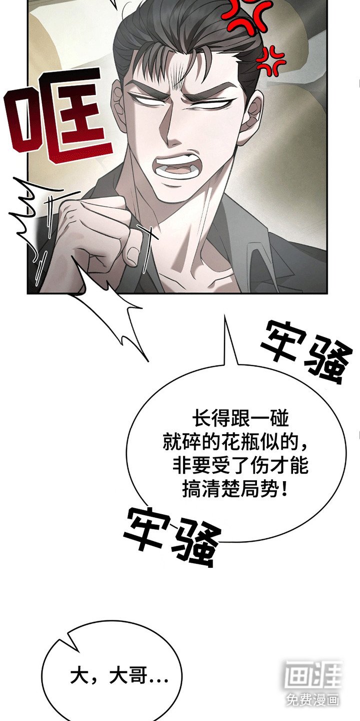 第4章：暗中观察
