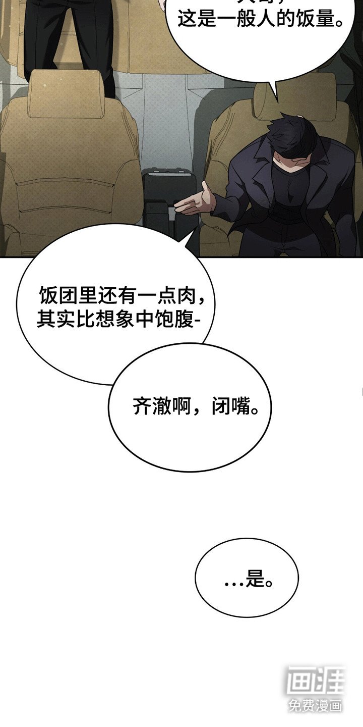 第4章：暗中观察
