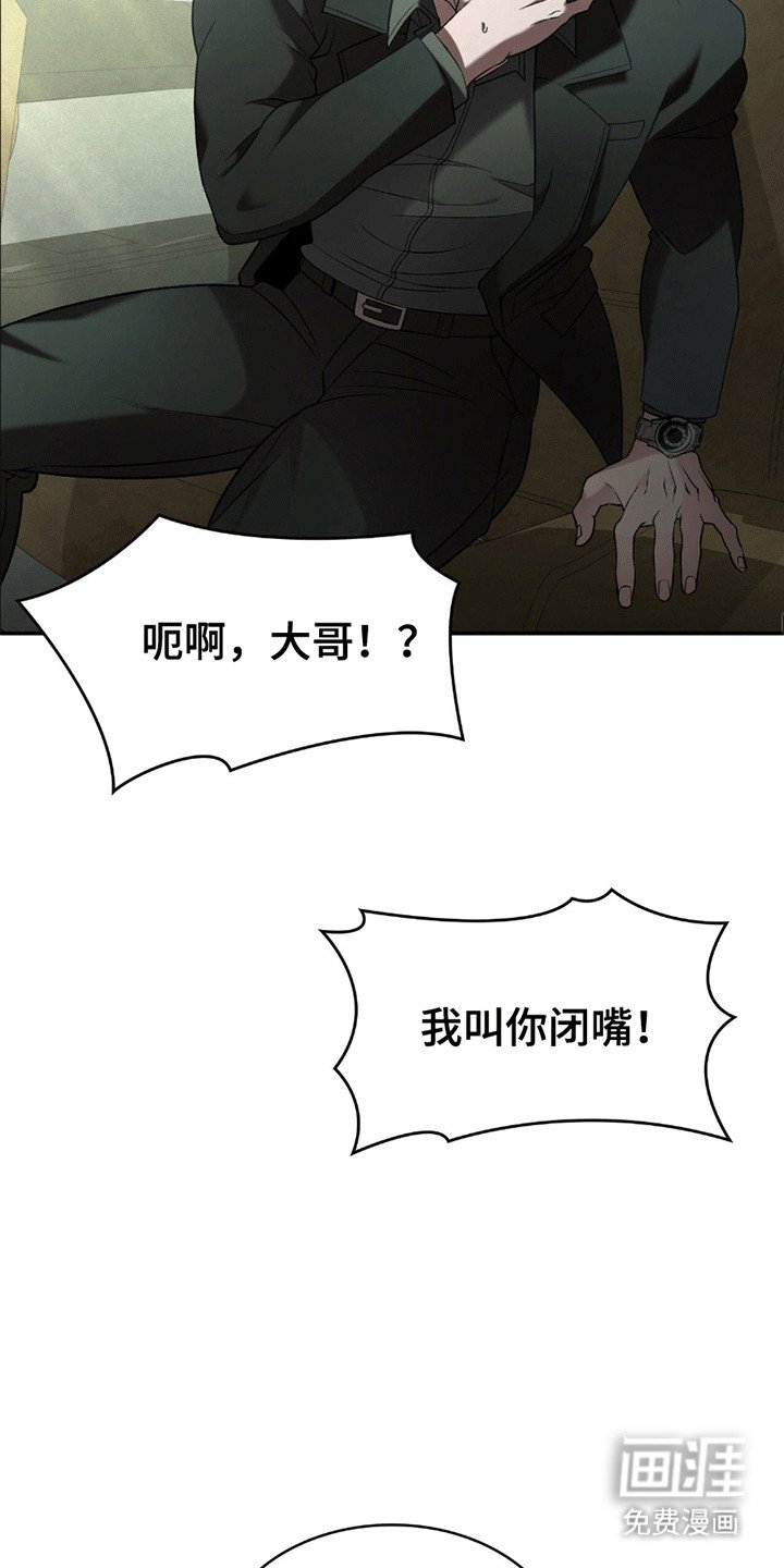第4章：暗中观察