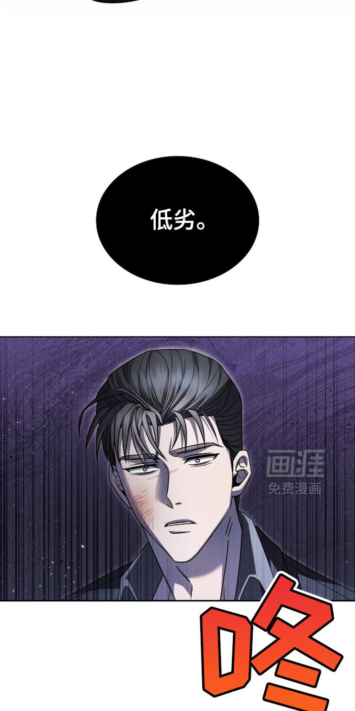 第40章：低劣