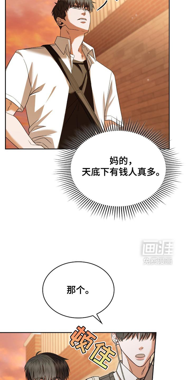 第42章：我对你感兴趣