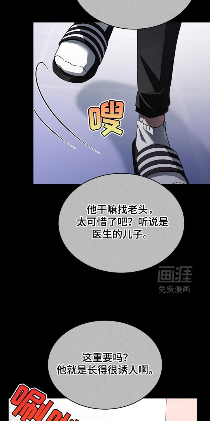 第42章：我对你感兴趣