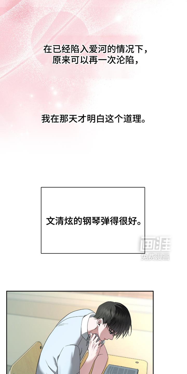 第43章：再一次沦陷