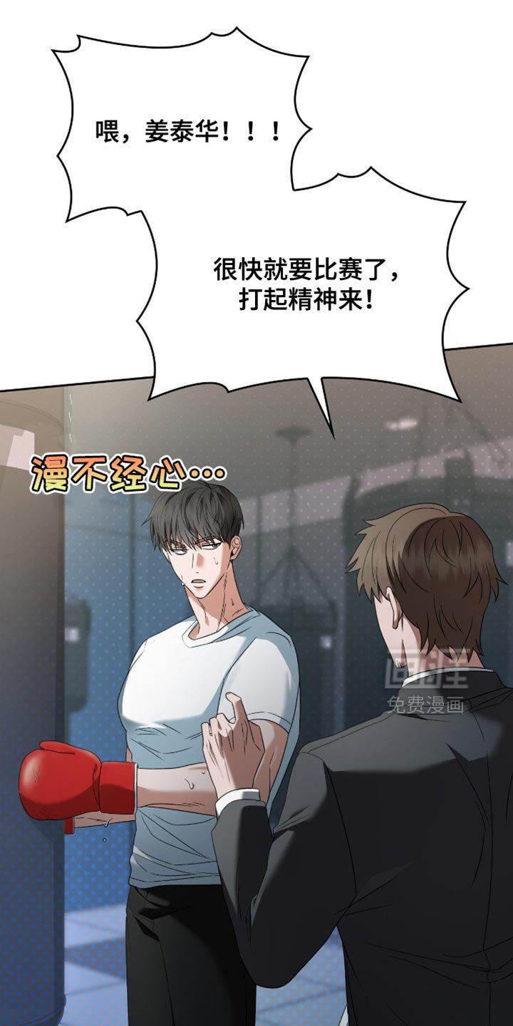 第44章：疑惑