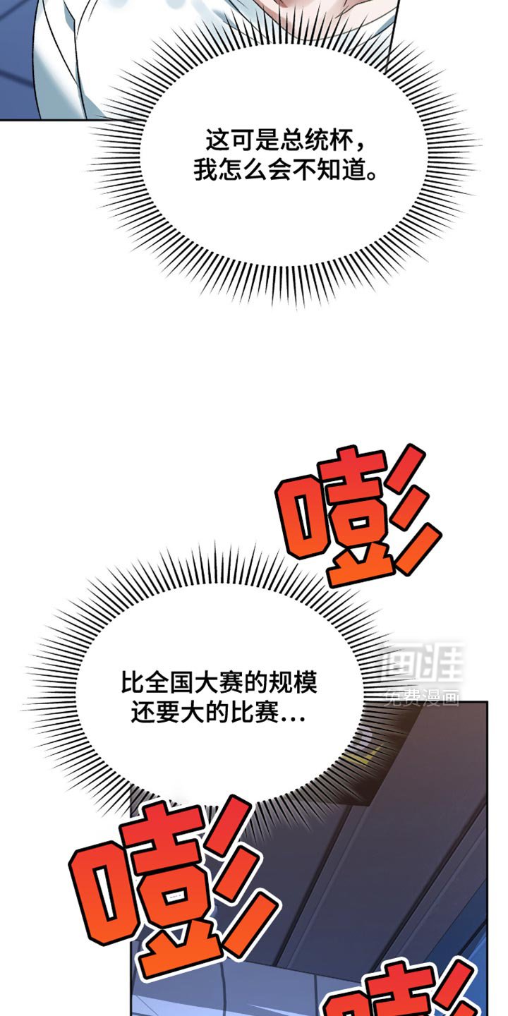 第44章：疑惑