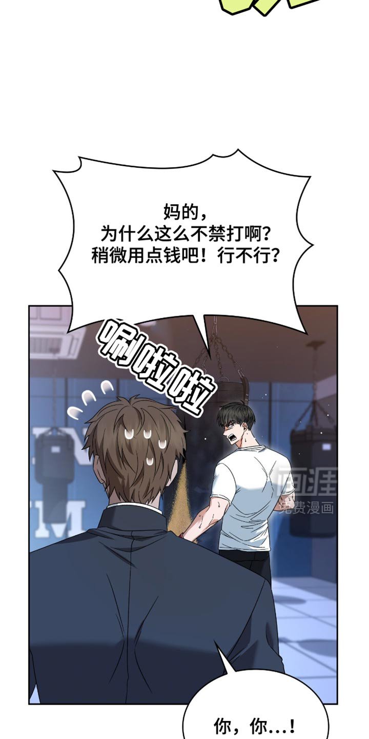 第44章：疑惑