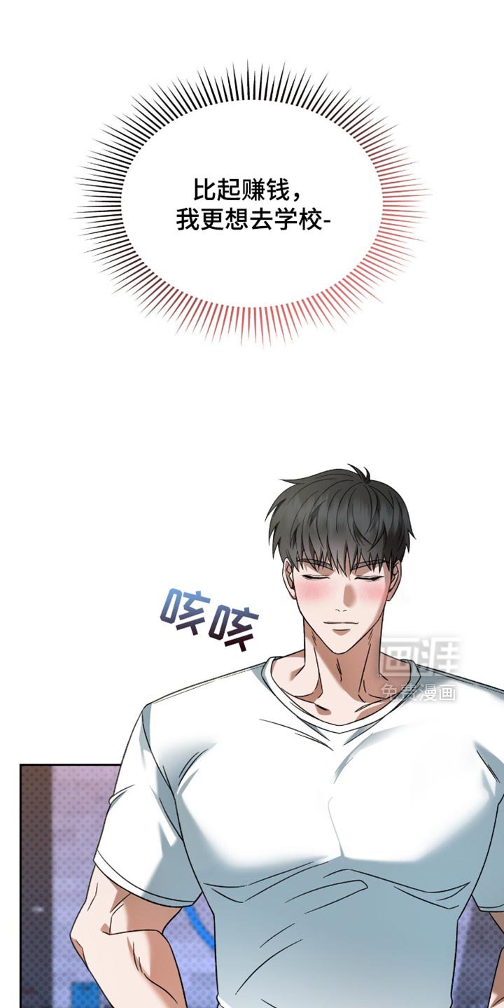 第44章：疑惑
