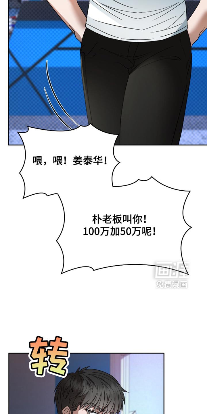 第44章：疑惑