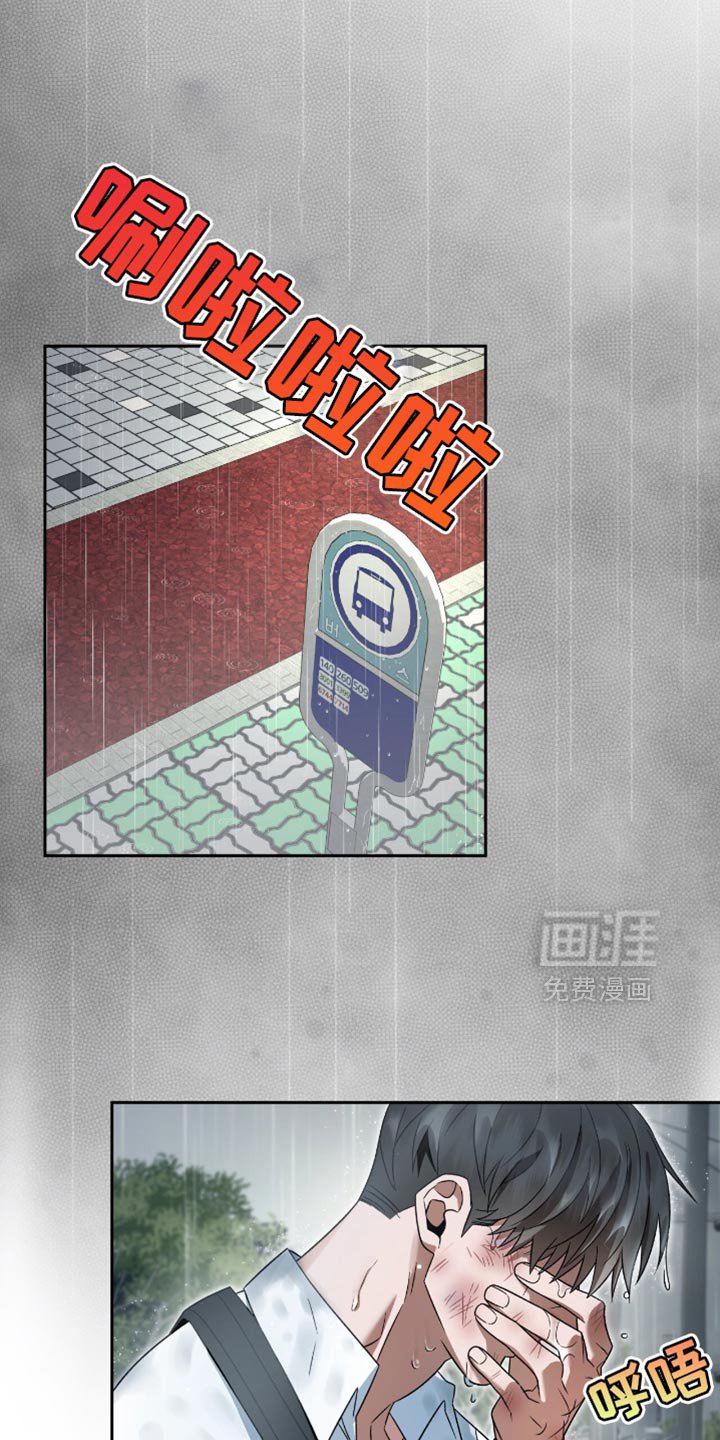 第44章：疑惑
