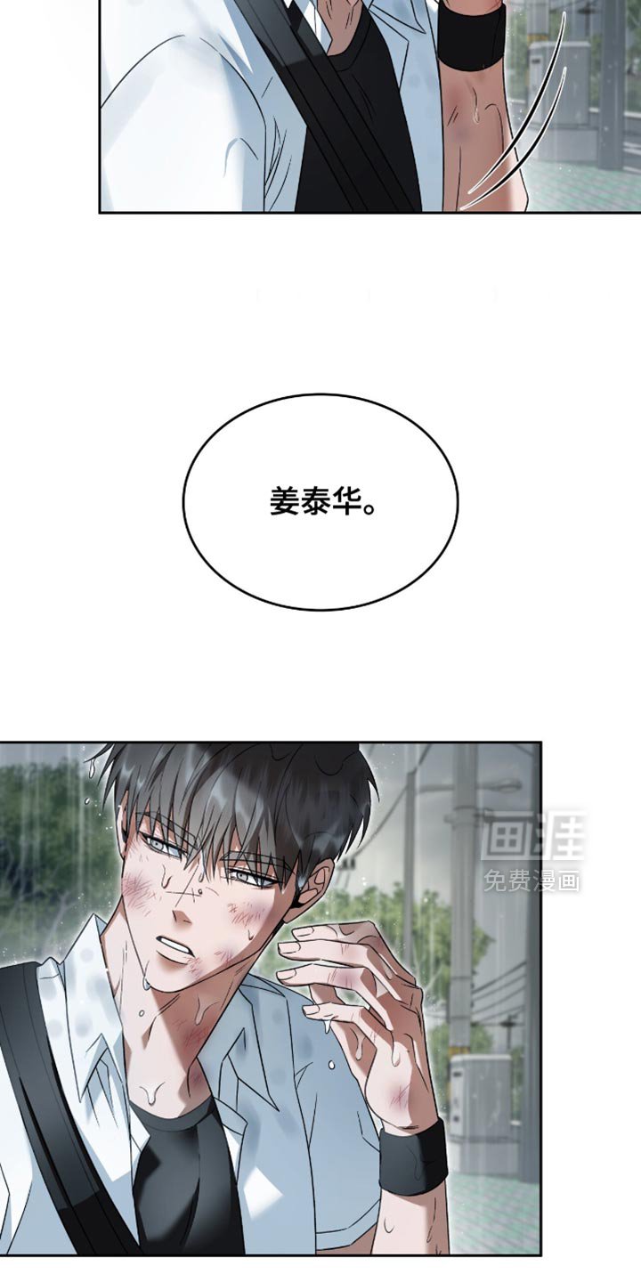 第44章：疑惑