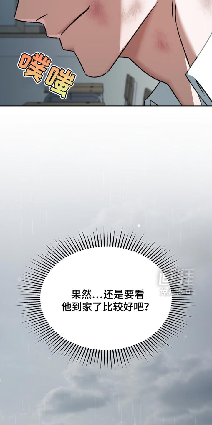 第45章：你根本不听话
