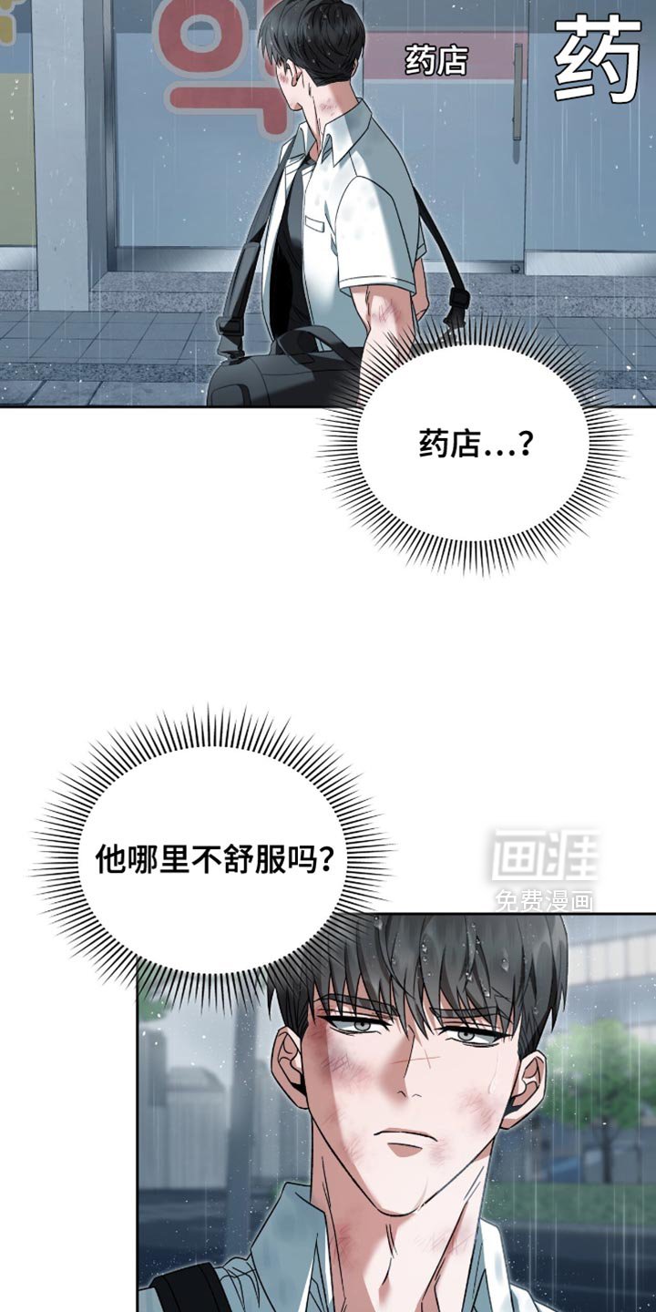 第45章：你根本不听话