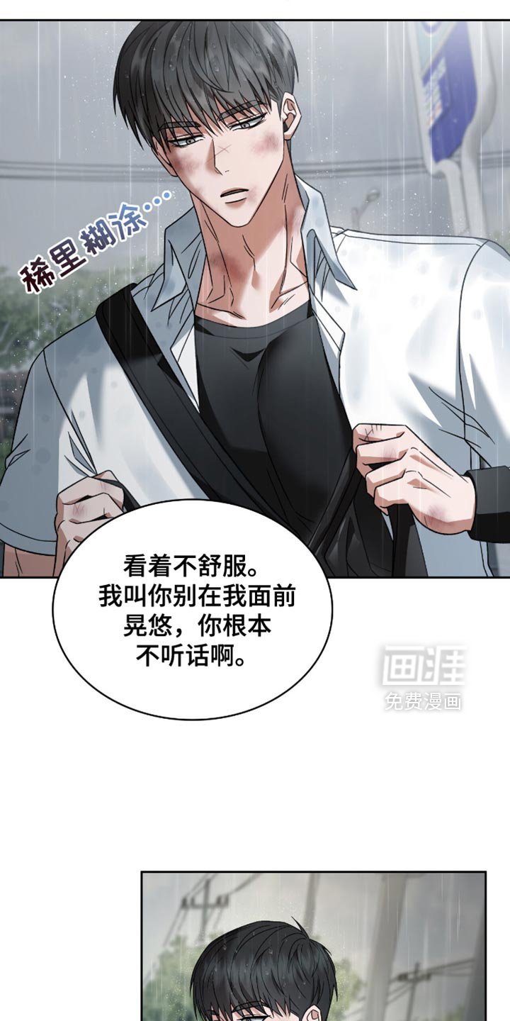 第45章：你根本不听话