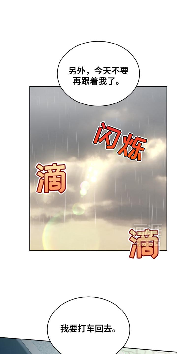 第45章：你根本不听话