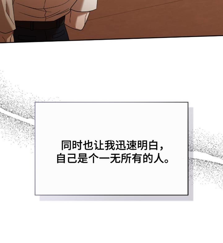 第46章：一无所有的人
