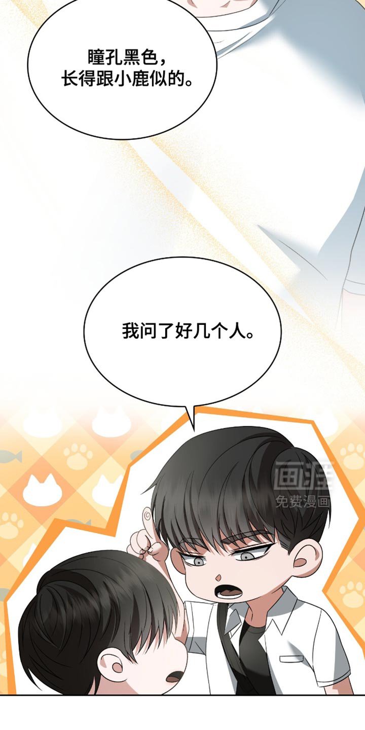 第47章：因为害怕我
