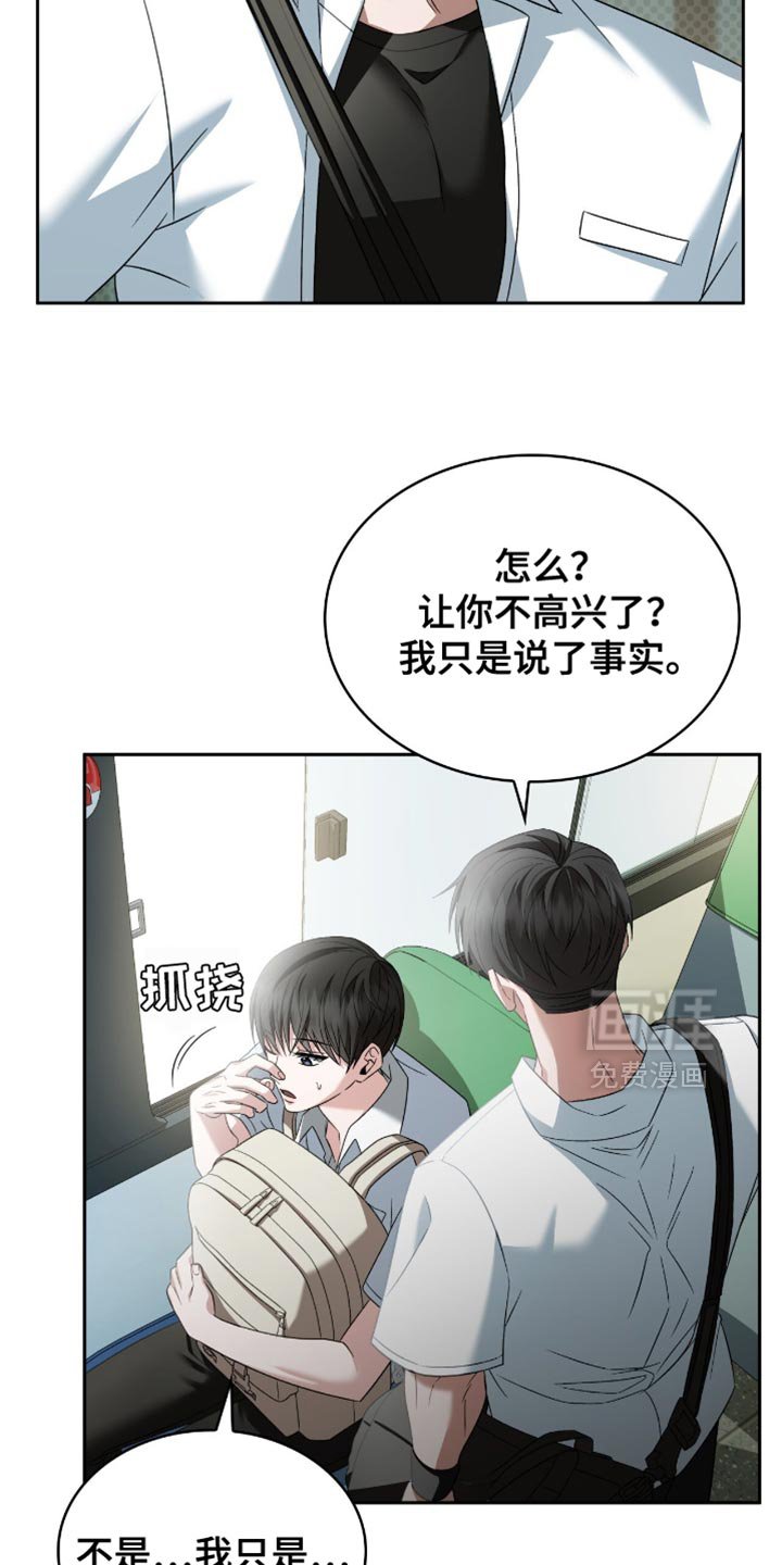 第47章：因为害怕我