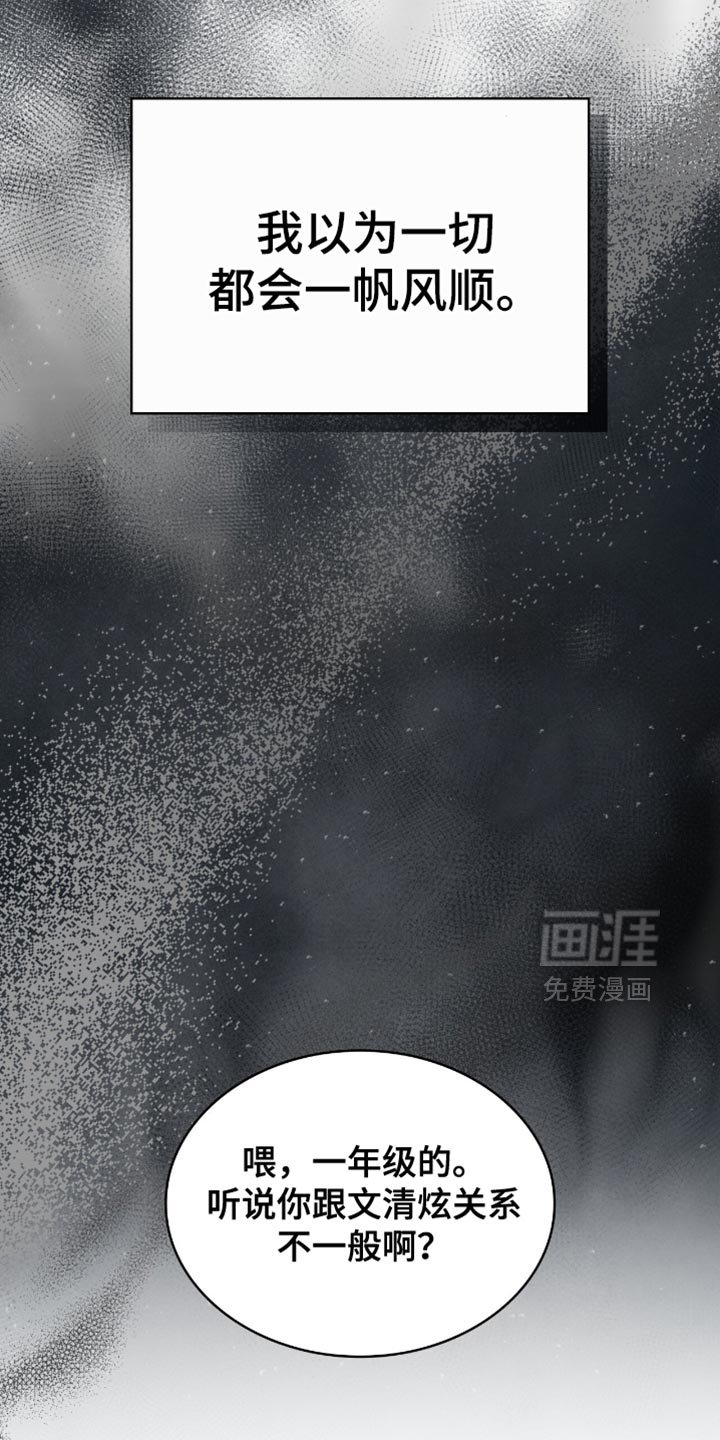 第47章：因为害怕我