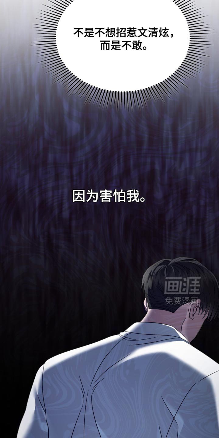 第47章：因为害怕我