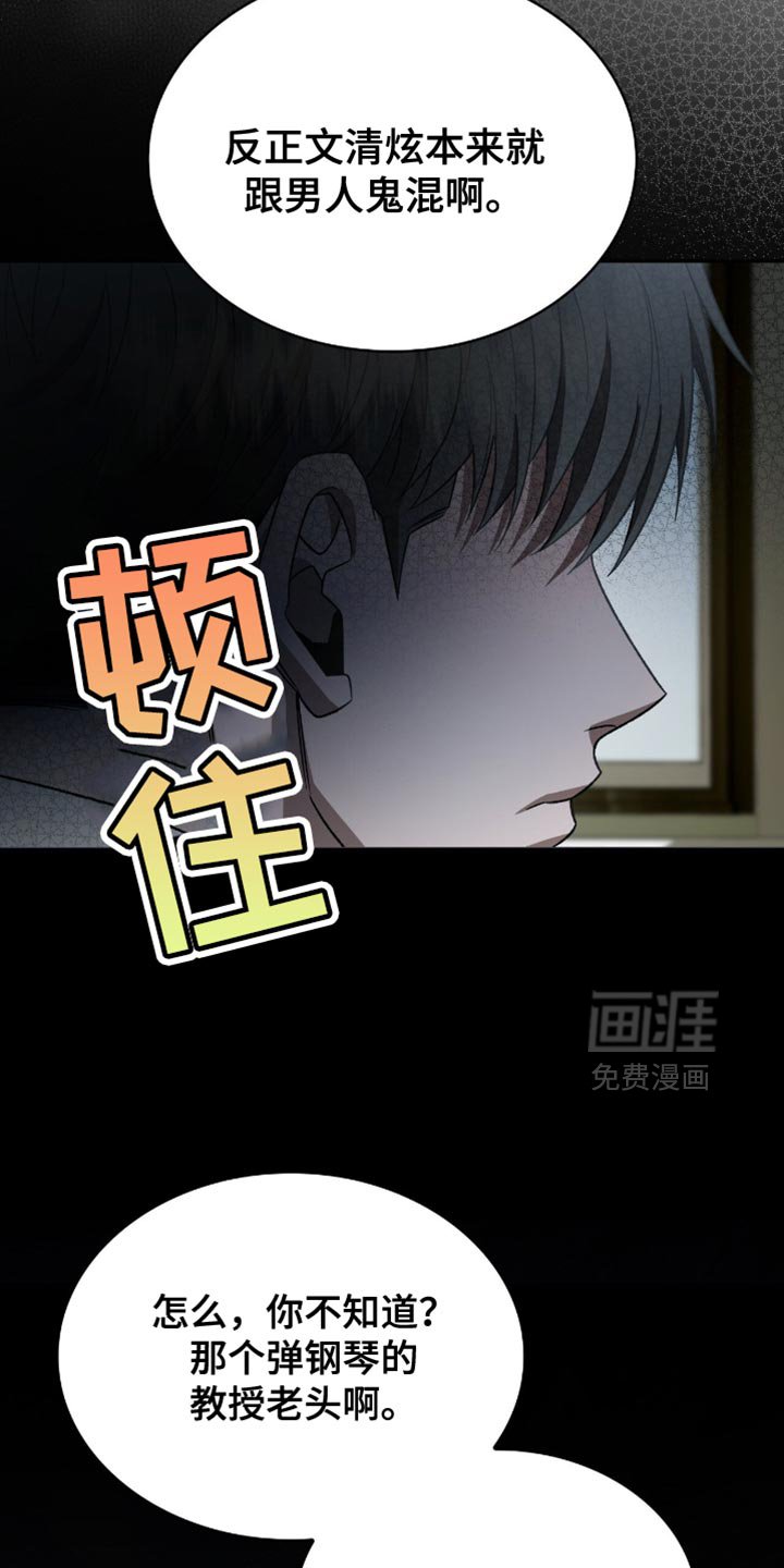 第48章：碍眼