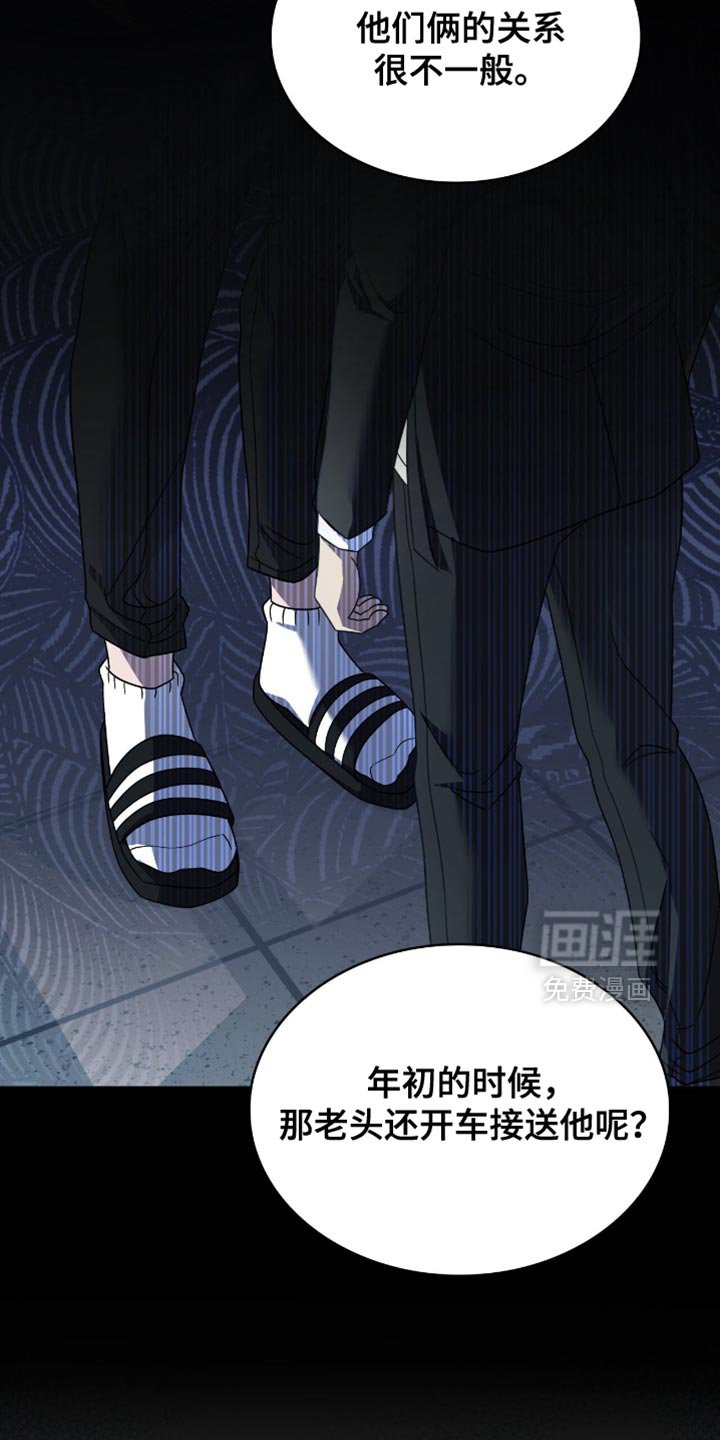 第48章：碍眼