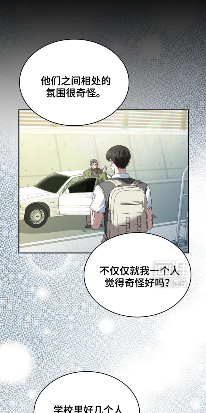 第48章：碍眼