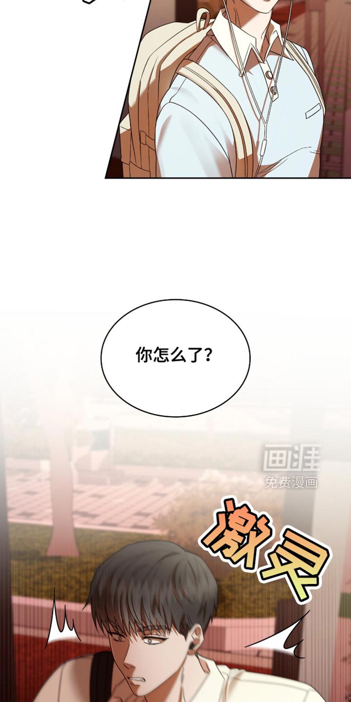 第48章：碍眼