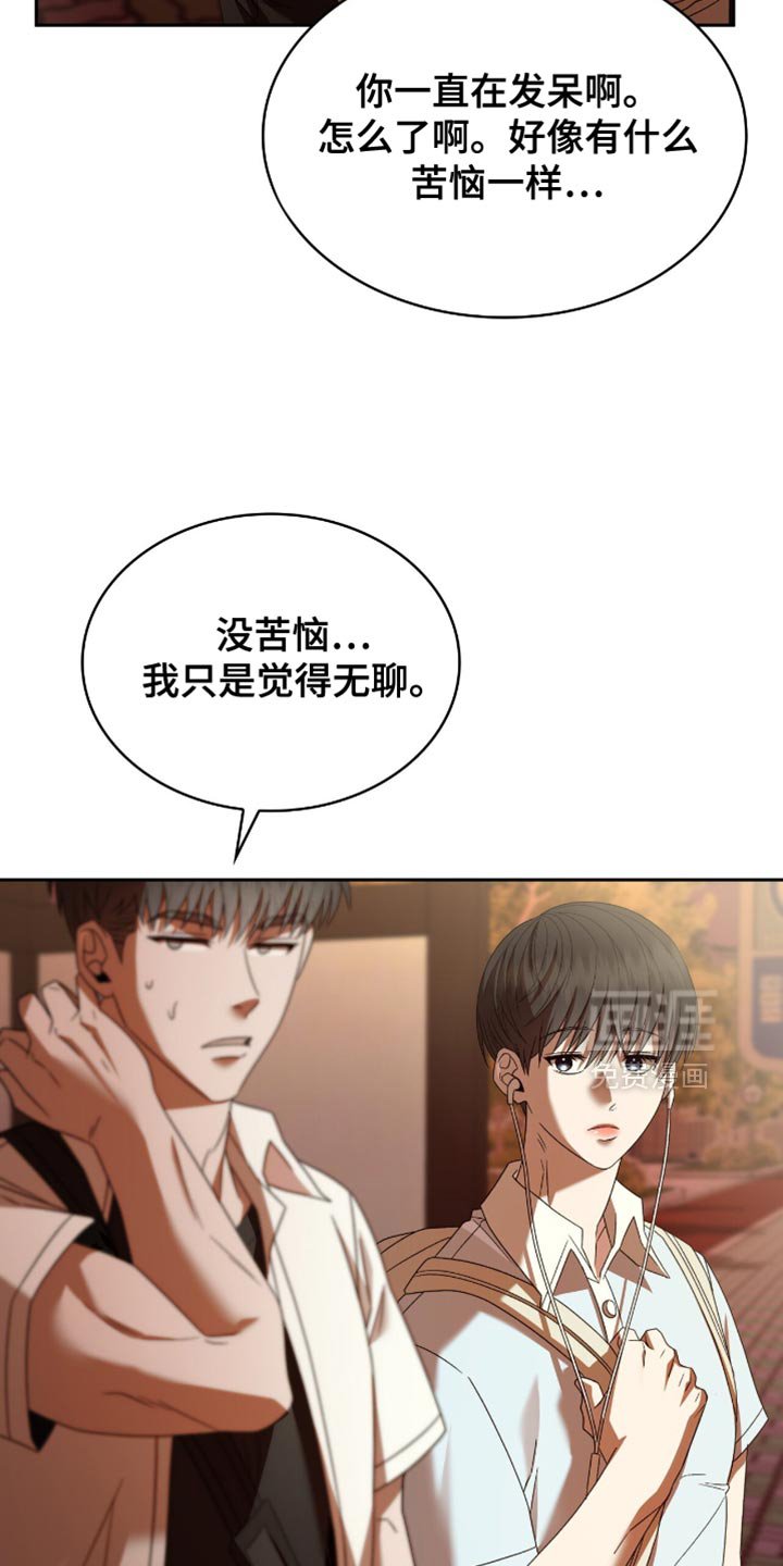 第48章：碍眼