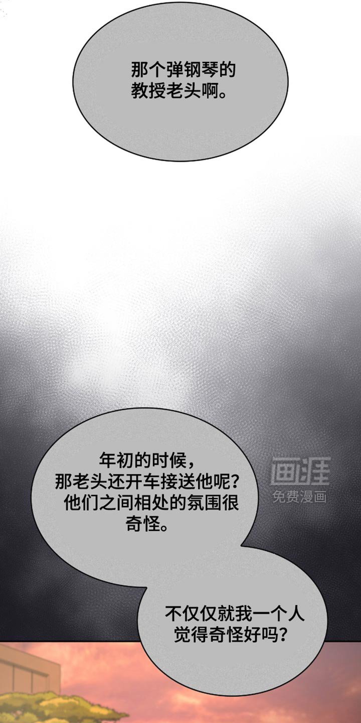 第48章：碍眼