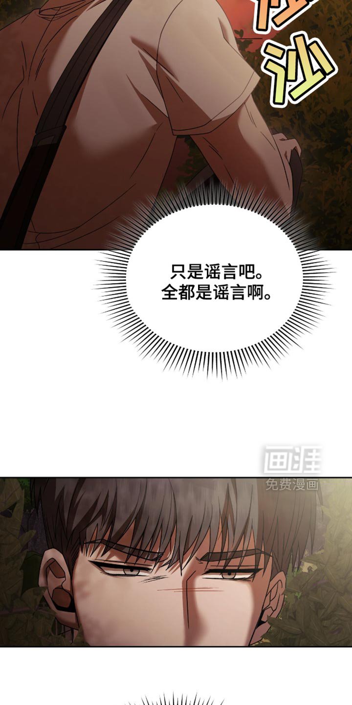 第48章：碍眼