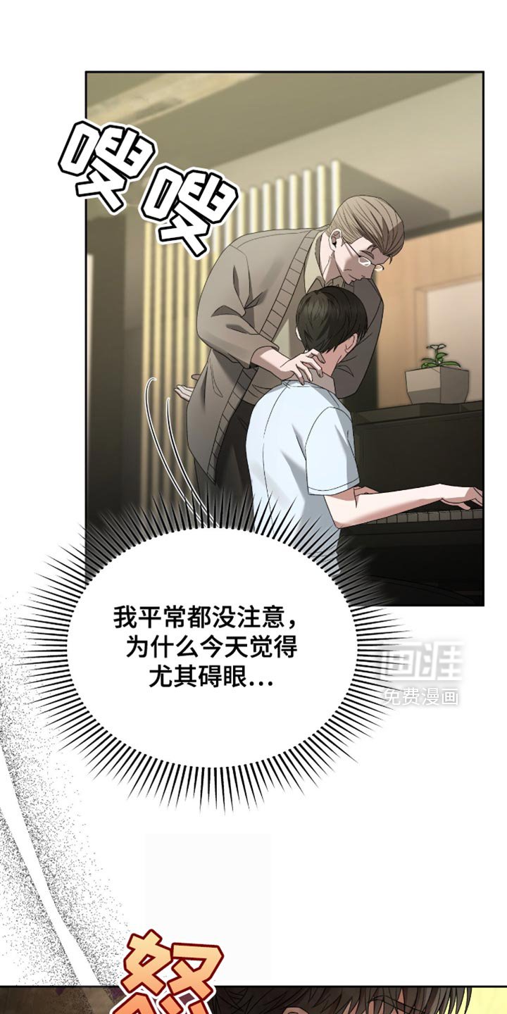 第48章：碍眼