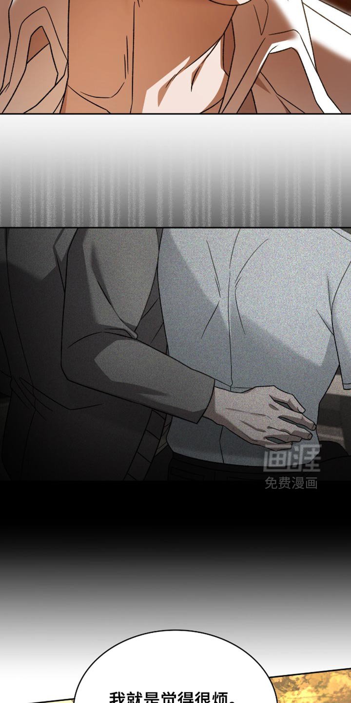 第49章：翻篇