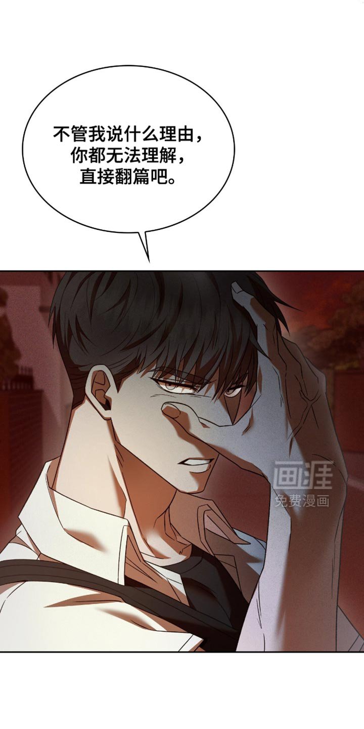 第49章：翻篇