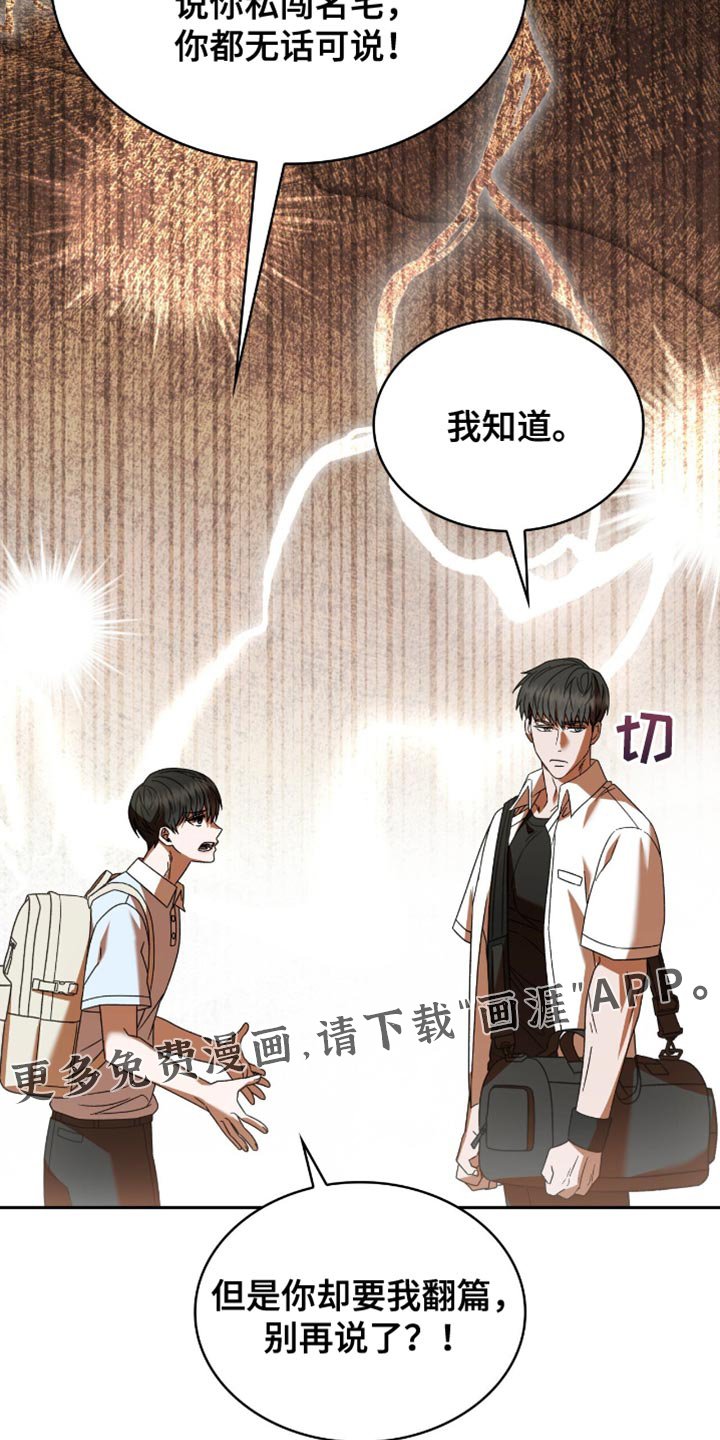 第49章：翻篇