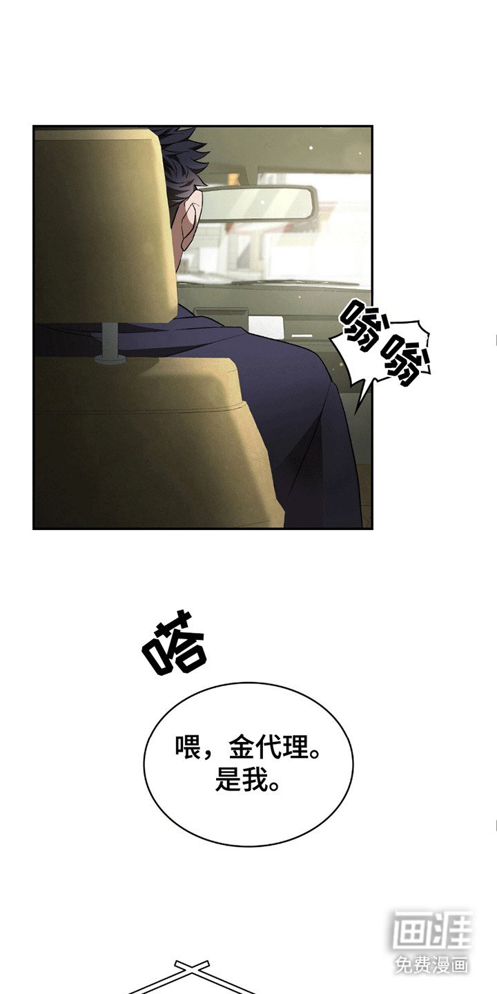 第5章：骗局
