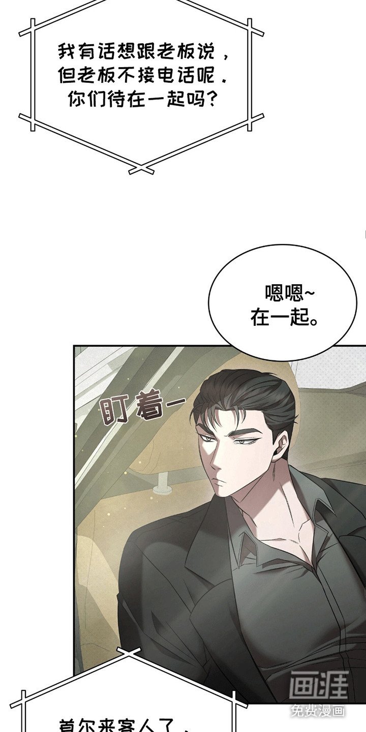 第5章：骗局