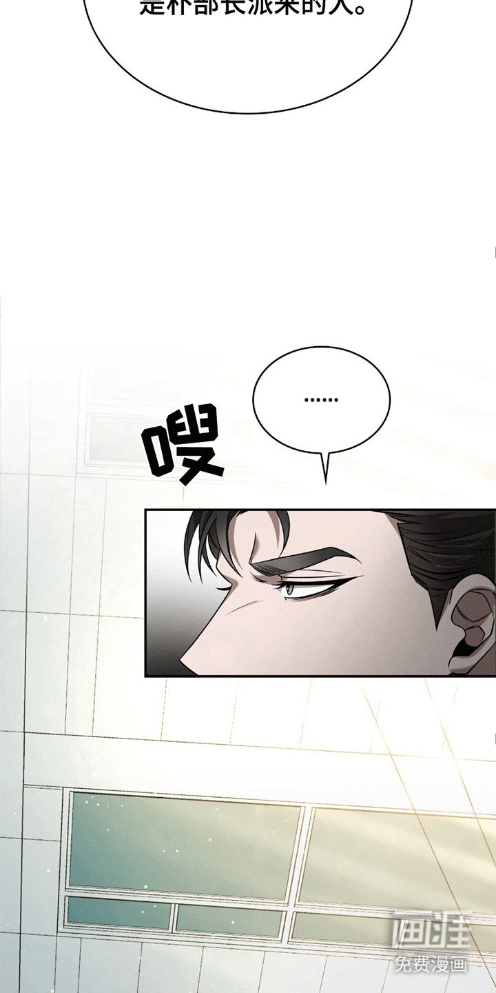 第5章：骗局