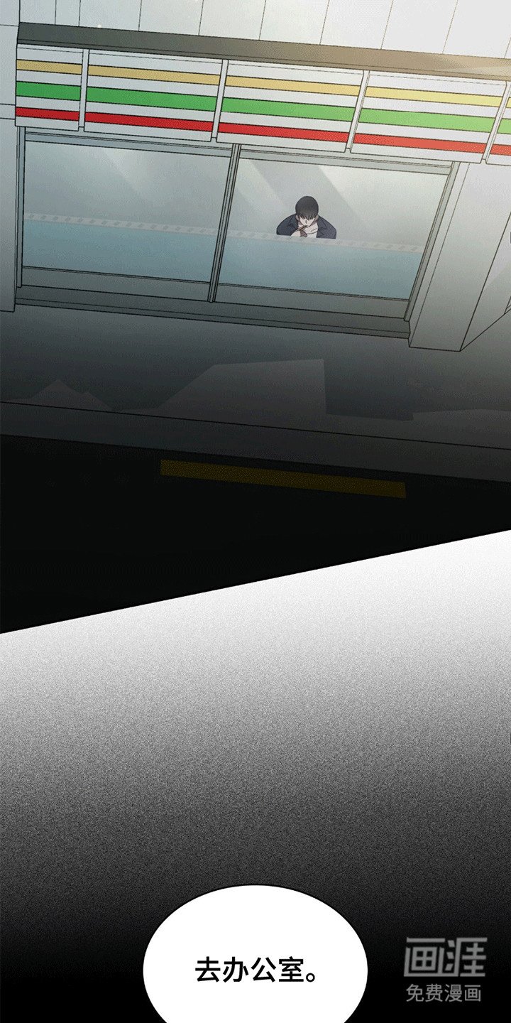 第5章：骗局