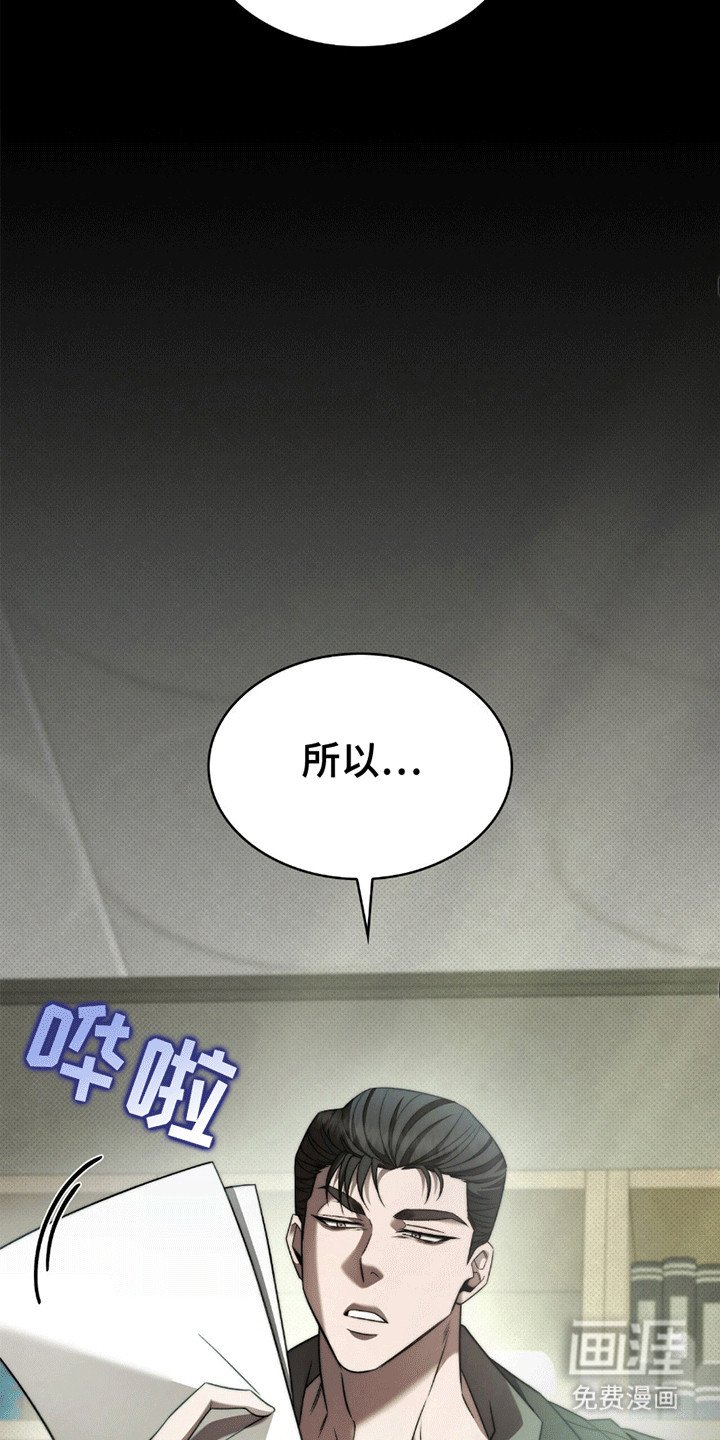 第5章：骗局