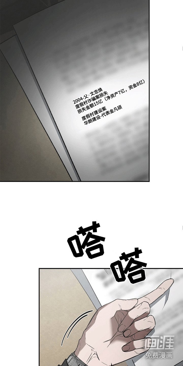 第5章：骗局