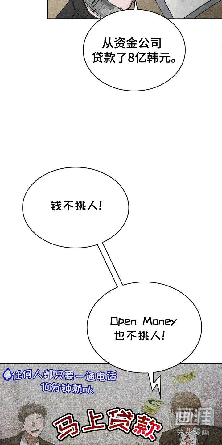 第5章：骗局
