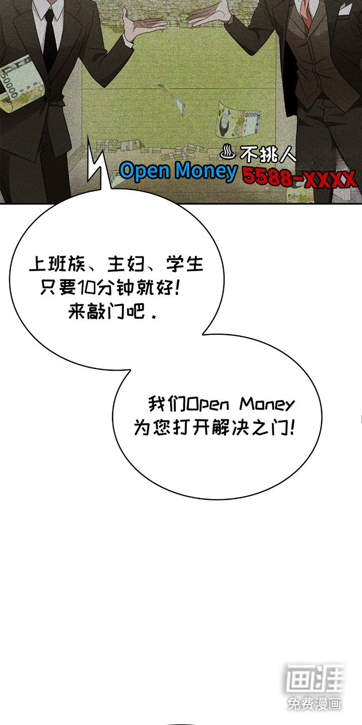 第5章：骗局