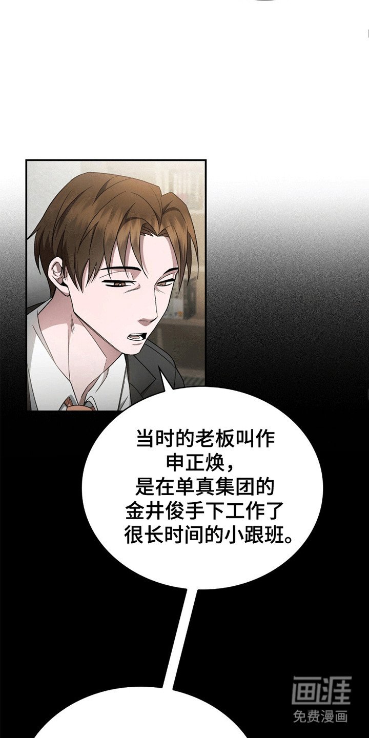 第5章：骗局