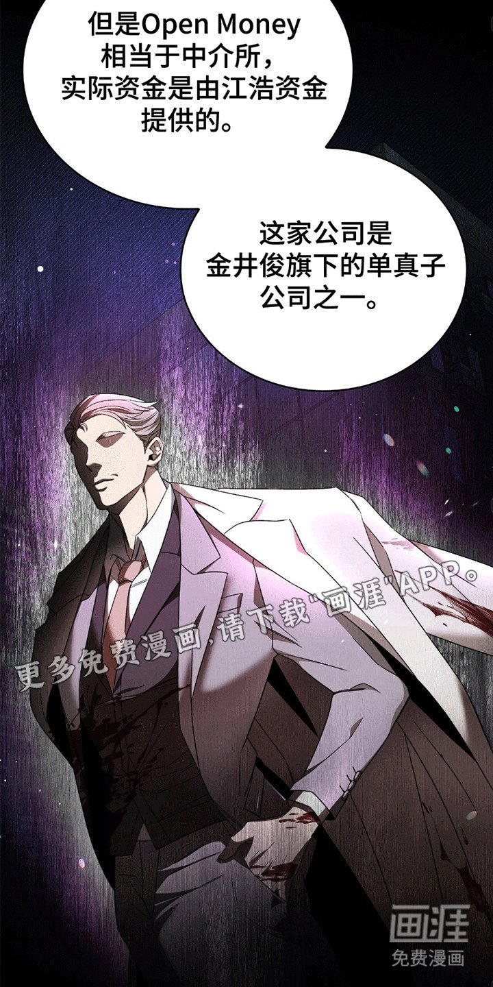 第5章：骗局