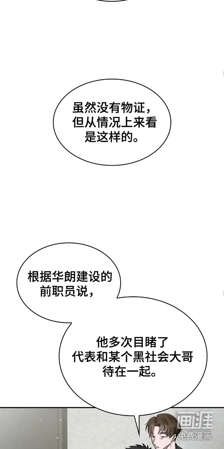 第5章：骗局